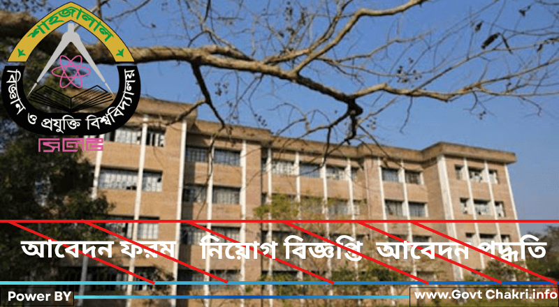 শাহজালাল বিজ্ঞান ও প্রযুক্তি বিশ্ববিদ্যালয় নিয়োগ